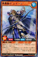 【遊戯王ＲＤ】レア◇蒼救騎士　シエーラ