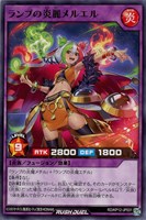 【遊戯王ＲＤ】ノーマルレア◇ランプの炎麗メルエル