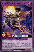 【遊戯王ＲＤ】ノーマル◇ヴォイドヴェルグ・プロトスター