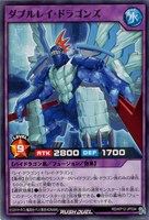【遊戯王ＲＤ】ノーマル◇ダブルレイ・ドラゴンズ