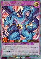 【遊戯王ＲＤ】ラッシュレア◇ザ☆ドラギアスター