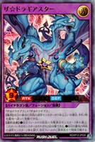 【遊戯王ＲＤ】ウルトラレア◇ザ☆ドラギアスター