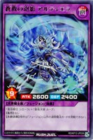 【遊戯王RD】レア◇蒼救の泡影 アルティエラ