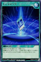 【遊戯王RD】レア◇ステマジック