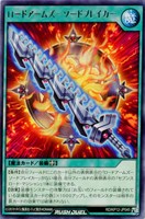 【遊戯王RD】レア◇ロードアームズ-ソードブレイカー