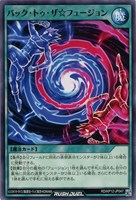 【遊戯王RD】ノーマル◇バック・トゥ・ザ☆フュージョン