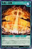 【遊戯王RD】レア◇焔魔の強襲