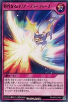【遊戯王RD】ノーマル◇野性なるバリア-ノラーフォース-