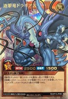 【遊戯王RD】オーバーラッシュレア◇連撃竜ドラギアス