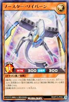 【遊戯王ＲＤ】レア◇ブースター・ワイバーン