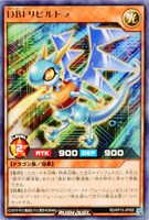 【遊戯王ＲＤ】レア◇ＤＢＦリビルドラ