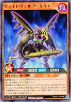 【遊戯王ＲＤ】レア◇ヴォイドヴェルグ・キリエ