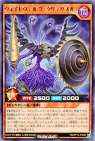 【遊戯王ＲＤ】レア◇ヴォイドヴェルグ・クリュサオル