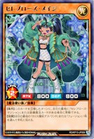 【遊戯王ＲＤ】レア◇セレブローズ・メイジ