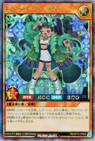 【遊戯王ＲＤ】シークレットレア◇セレブローズ・メイジ