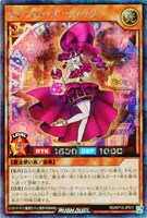 【遊戯王ＲＤ】シークレットレア◇セレブローズ・ウィッチ