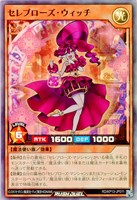 【遊戯王ＲＤ】スーパーレア◇セレブローズ・ウィッチ