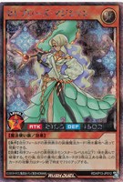 【遊戯王ＲＤ】シークレットレア◇セレブローズ・マジシャン