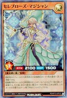 【遊戯王ＲＤ】スーパーレア◇セレブローズ・マジシャン