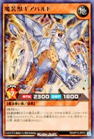 【遊戯王ＲＤ】レア◇魔装獣ギアパルド