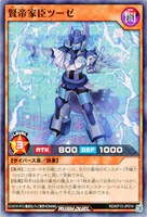 【遊戯王ＲＤ】ノーマル◇賢帝家臣ツーゼ