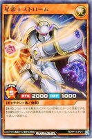 【遊戯王ＲＤ】レア◇星帝エストローム