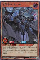 【遊戯王ＲＤ】シークレットレア◇才賢帝ヴィルヘル