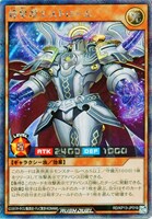 【遊戯王ＲＤ】シークレットレア◇煌星帝エストローム