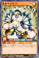 【遊戯王ＲＤ】レア◇雷帝ザボルグ