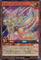 【遊戯王ＲＤ】シークレットレア◇スター・リプレイサー[背景ピンク]