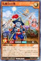 【遊戯王ＲＤ】ノーマル◇烏賊合の衆