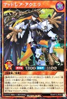 キズあり【遊戯王ＲＤ】シークレットレア◇マッドレア・アクエラ[背景黄]