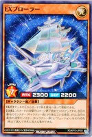 【遊戯王ＲＤ】ノーマル◇ＥＸプローラー