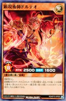 【遊戯王ＲＤ】ノーマル◇顕現術師ドルテオ