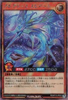 【遊戯王ＲＤ】シークレットレア◇プルグラース・スピアース