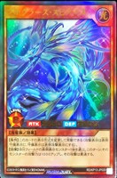 【遊戯王ＲＤ】ウルトラレア◇プルグラース・スピアース