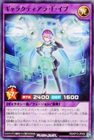 【遊戯王ＲＤ】ノーマル◇ギャラクティアラ・Ｆ・イブ