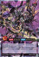 【遊戯王RD】オーバーラッシュレア◇ヴォイドヴェルグ・ギガントマキア