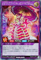 【遊戯王ＲＤ】シークレットレア◇セレブローズ・ファビュラス・マジシャン