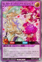 キズあり【遊戯王ＲＤ】ウルトラレア◇セレブローズ・ラグジュアリ・マジシャンズ