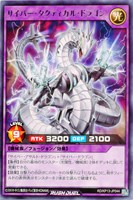 【遊戯王ＲＤ】レア◇サイバー・タクティカル・ドラゴン