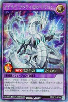 【遊戯王ＲＤ】シークレットレア◇サイバー・タクティカル・ドラゴン