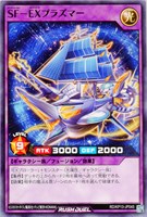 【遊戯王RD】ノーマル◇SF-EXプラズマー