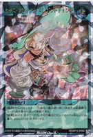 【遊戯王RD】オーバーラッシュレア◇カリス・マジック-エレガントチェンジ