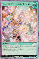 【遊戯王ＲＤ】ウルトラレア◇カリス・マジック－エレガントチェンジ