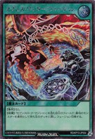 【遊戯王ＲＤ】シークレットレア◇セブンス・ワンダー・フュージョン