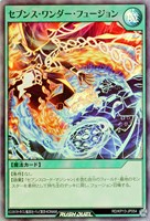 【遊戯王ＲＤ】スーパーレア◇セブンス・ワンダー・フュージョン