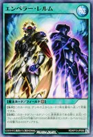 【遊戯王RD】ノーマル◇エンペラー・レルム