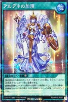 【遊戯王ＲＤ】シークレットレア◇アルテネの加護[羽閉じ]