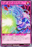 【遊戯王RD】ノーマル◇デッド・オア・ライナック